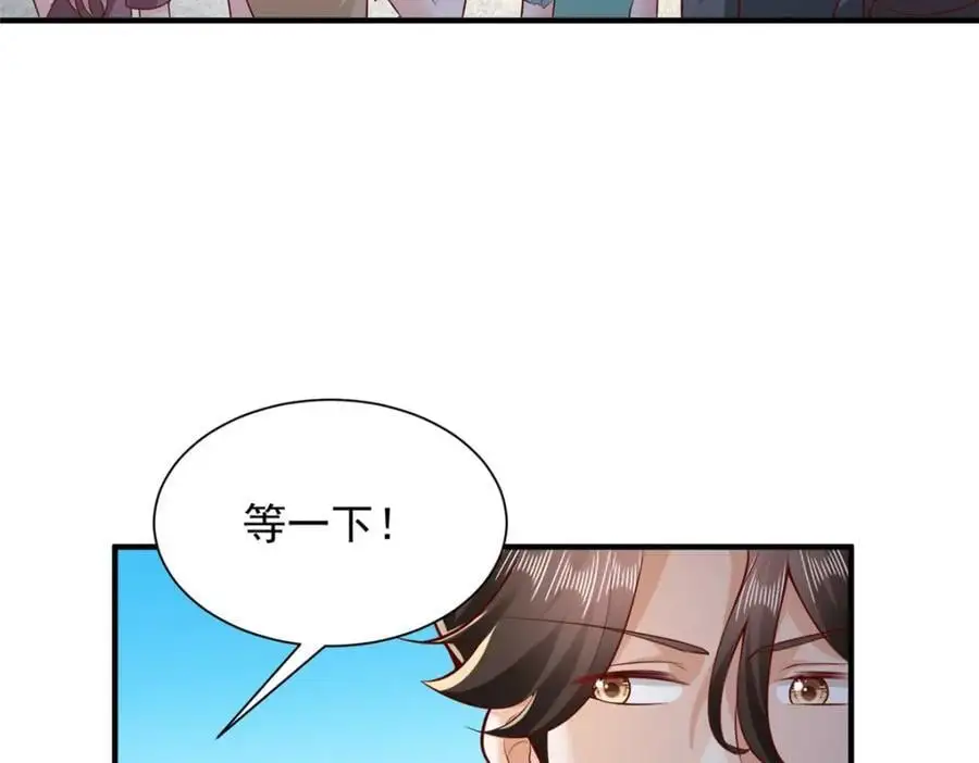 632 你让我道歉？ 第63页