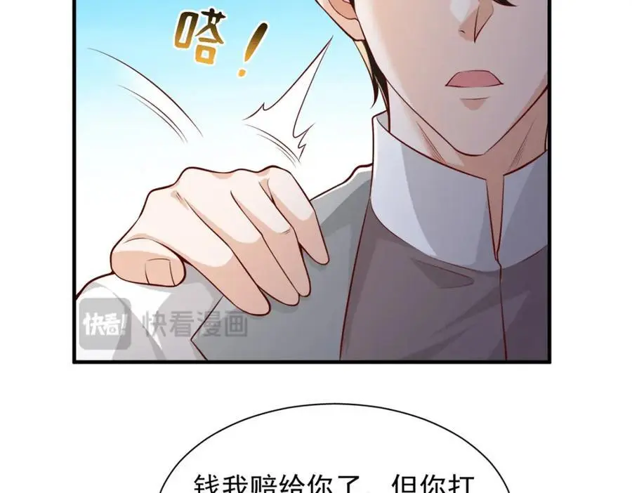 632 你让我道歉？ 第64页