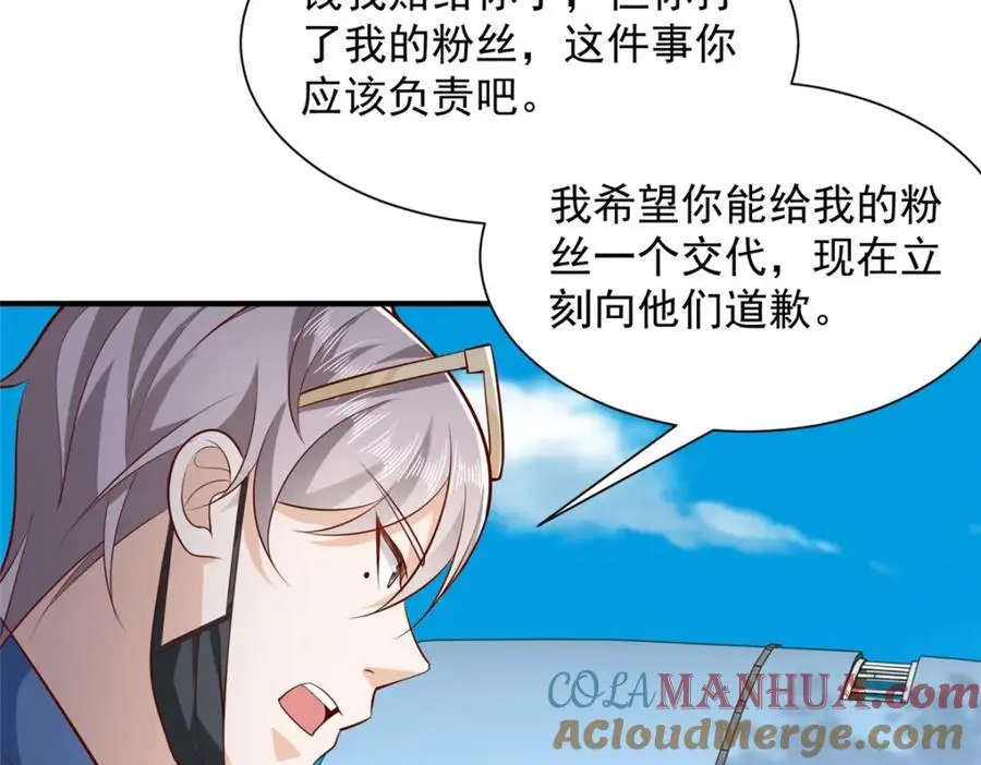 632 你让我道歉？ 第65页
