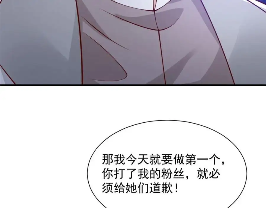 632 你让我道歉？ 第70页