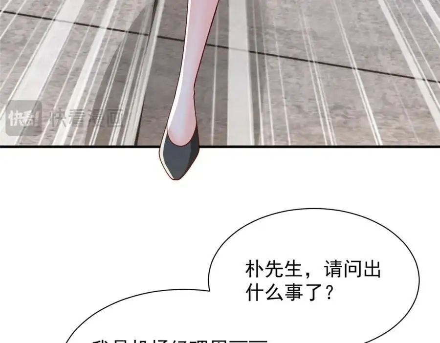 632 你让我道歉？ 第78页