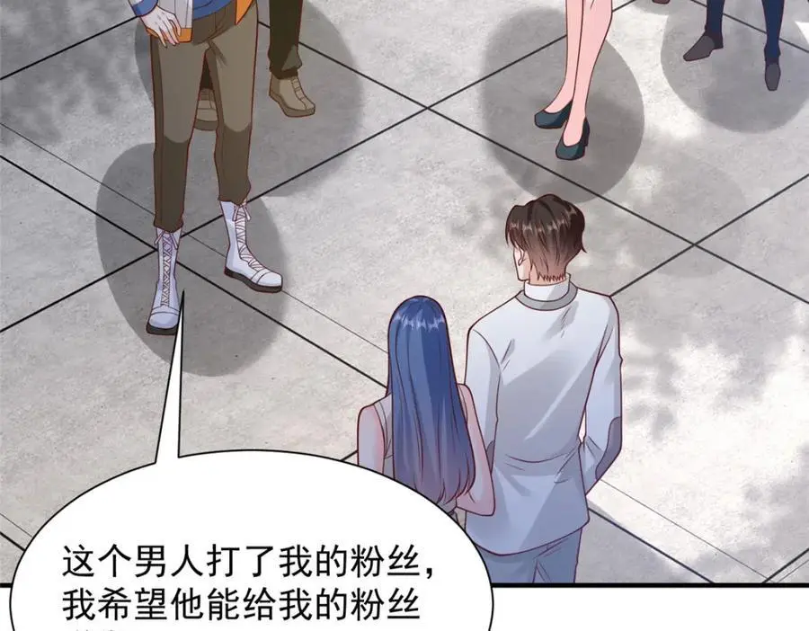 632 你让我道歉？ 第80页