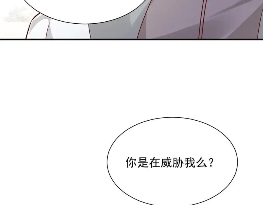 632 你让我道歉？ 第87页