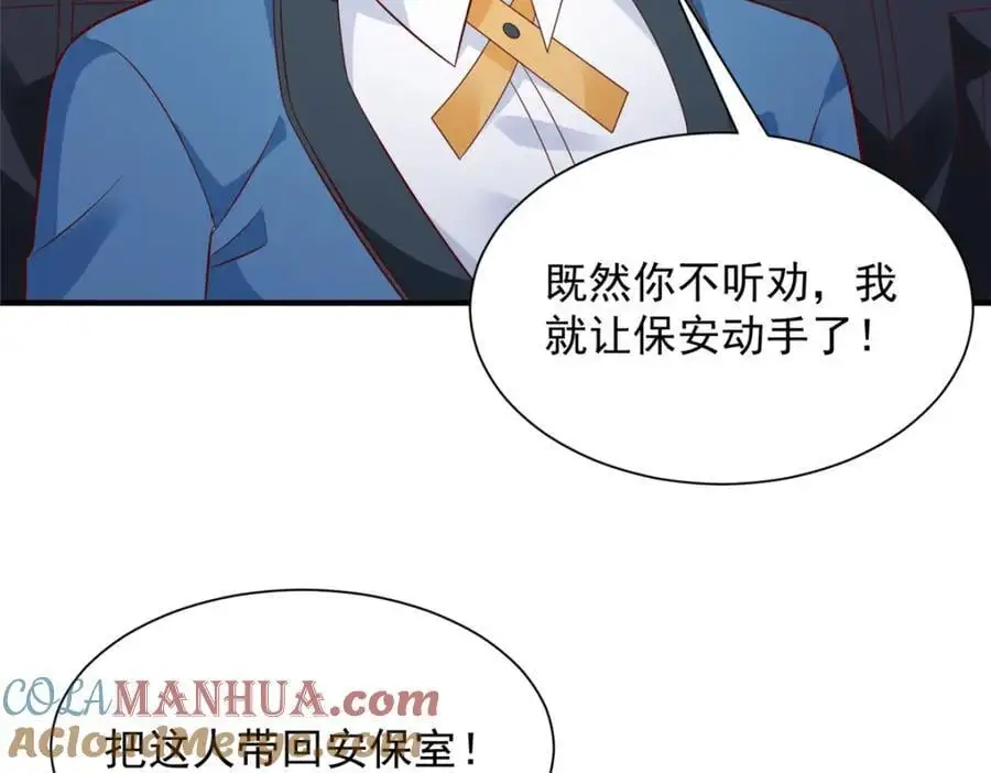 632 你让我道歉？ 第89页
