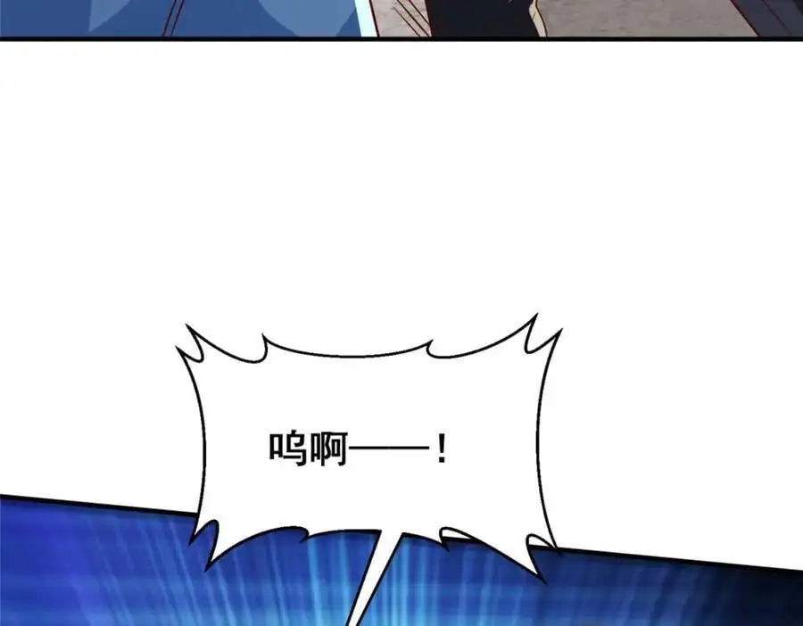 632 你让我道歉？ 第92页