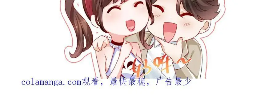 632 你让我道歉？ 第102页