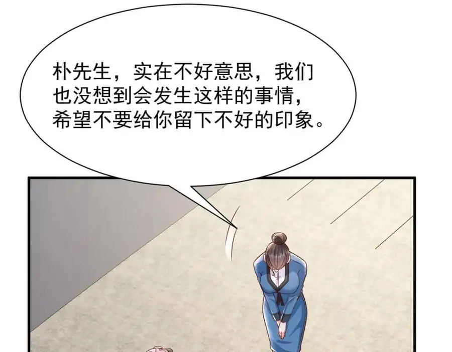 633 得罪不起的人 第10页