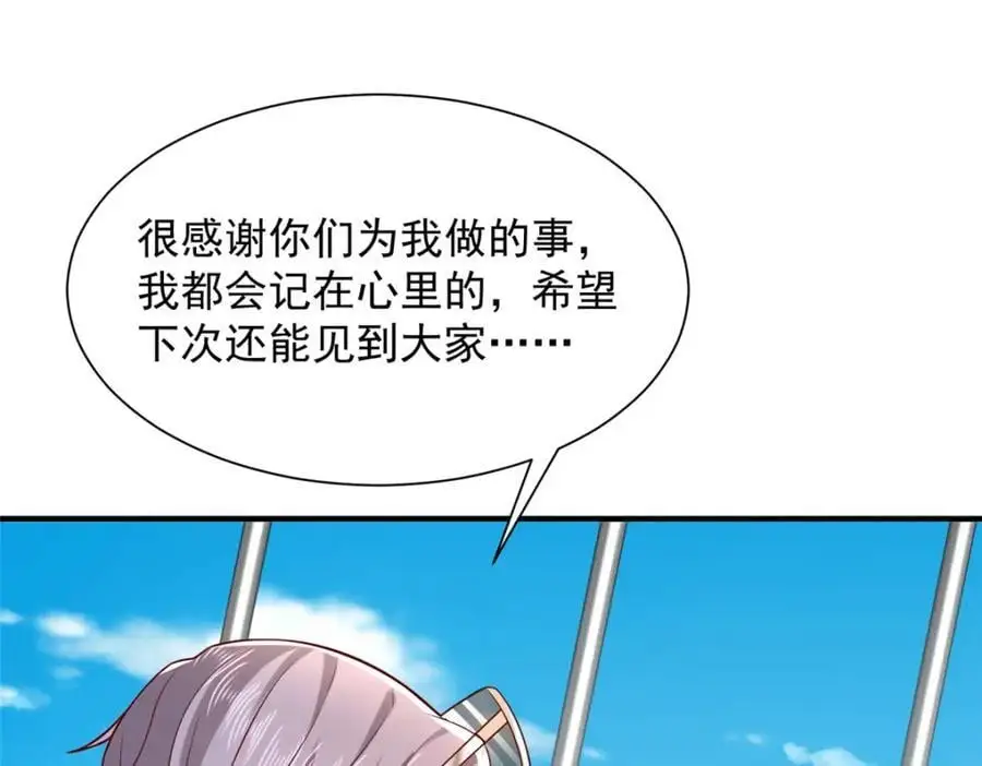 633 得罪不起的人 第12页