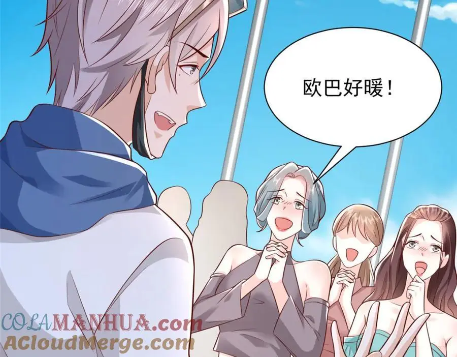 633 得罪不起的人 第13页