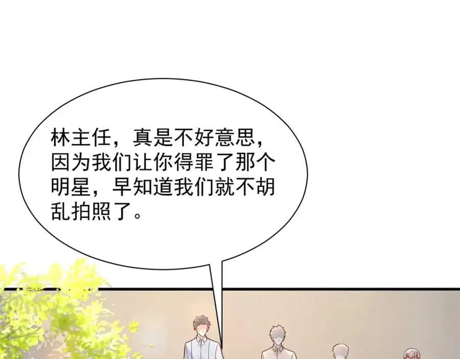633 得罪不起的人 第15页