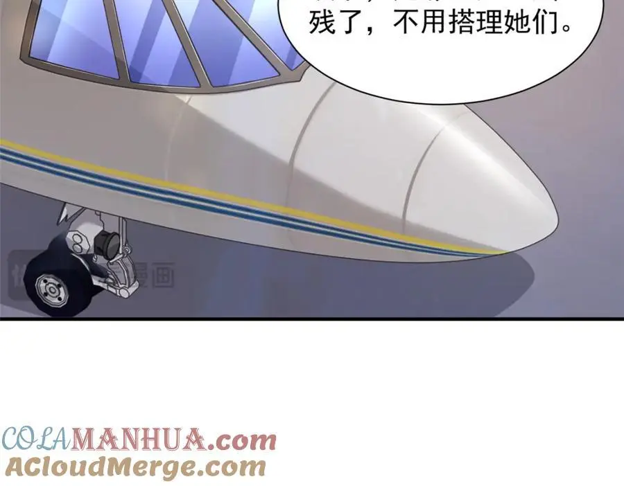 633 得罪不起的人 第17页