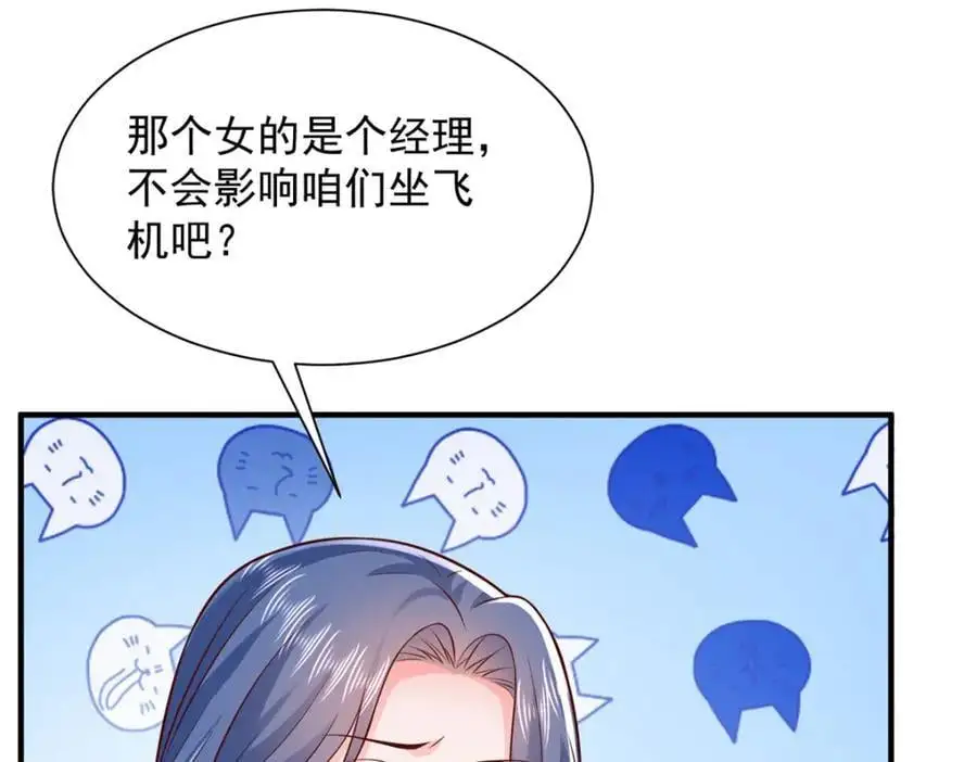 633 得罪不起的人 第18页