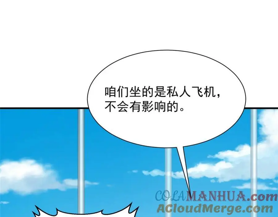 633 得罪不起的人 第21页