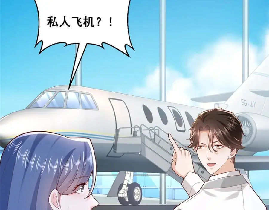 633 得罪不起的人 第22页