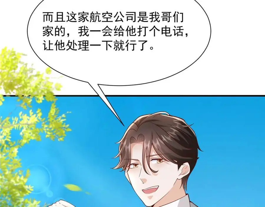 633 得罪不起的人 第24页