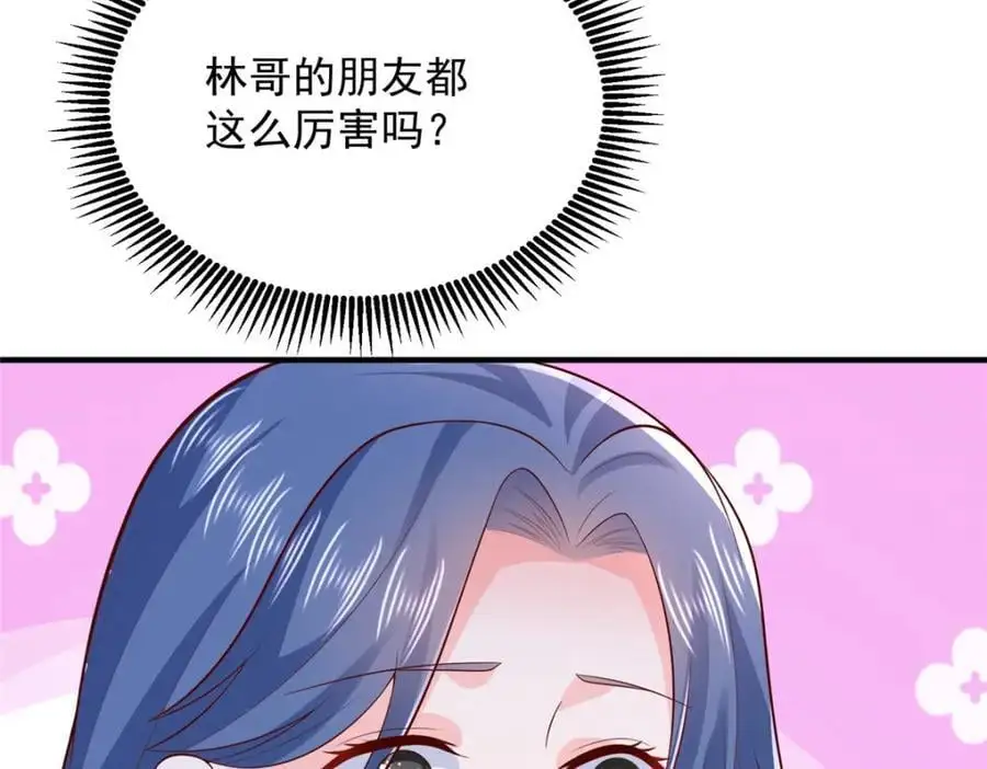 633 得罪不起的人 第27页