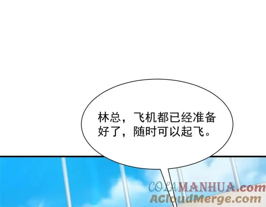 633 得罪不起的人 第29页