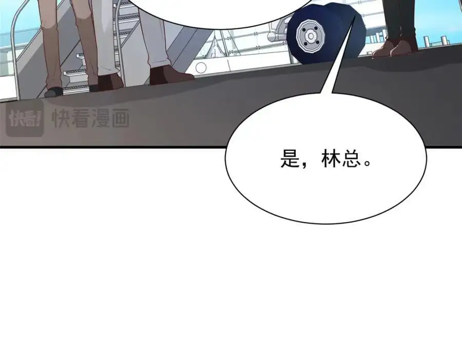 633 得罪不起的人 第31页