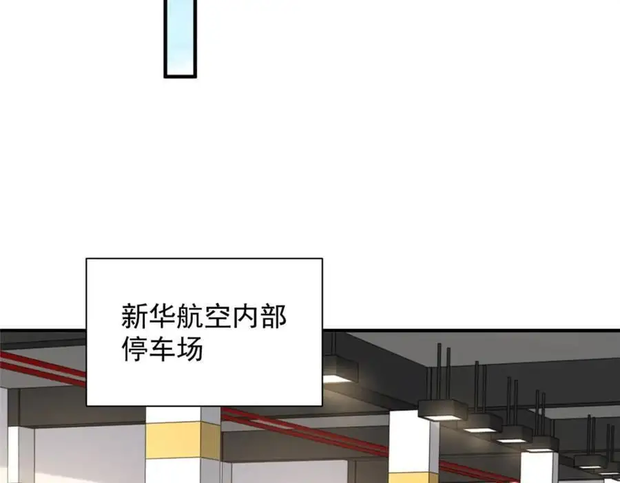 633 得罪不起的人 第35页