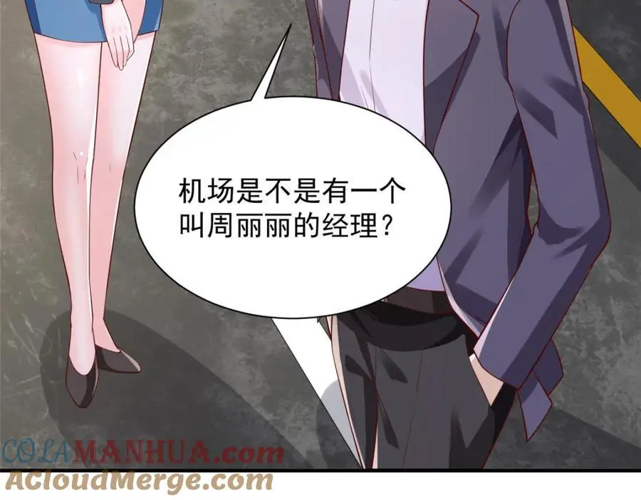 633 得罪不起的人 第41页