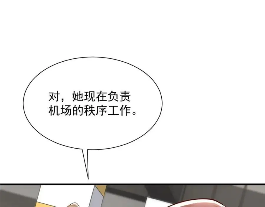 633 得罪不起的人 第42页