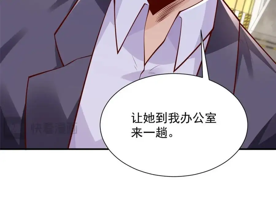 633 得罪不起的人 第44页