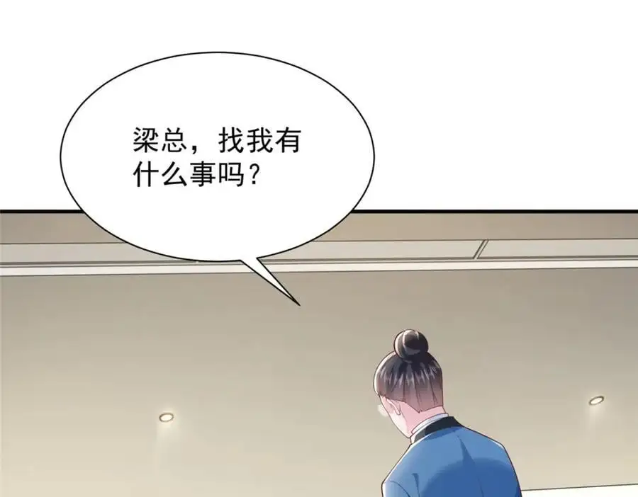 633 得罪不起的人 第47页