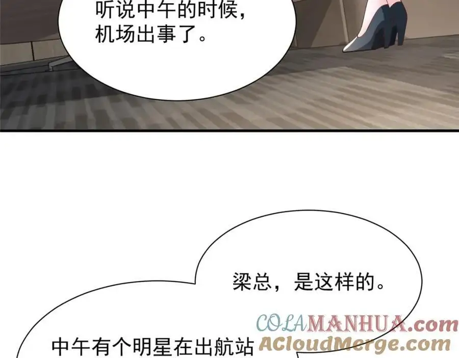 633 得罪不起的人 第49页