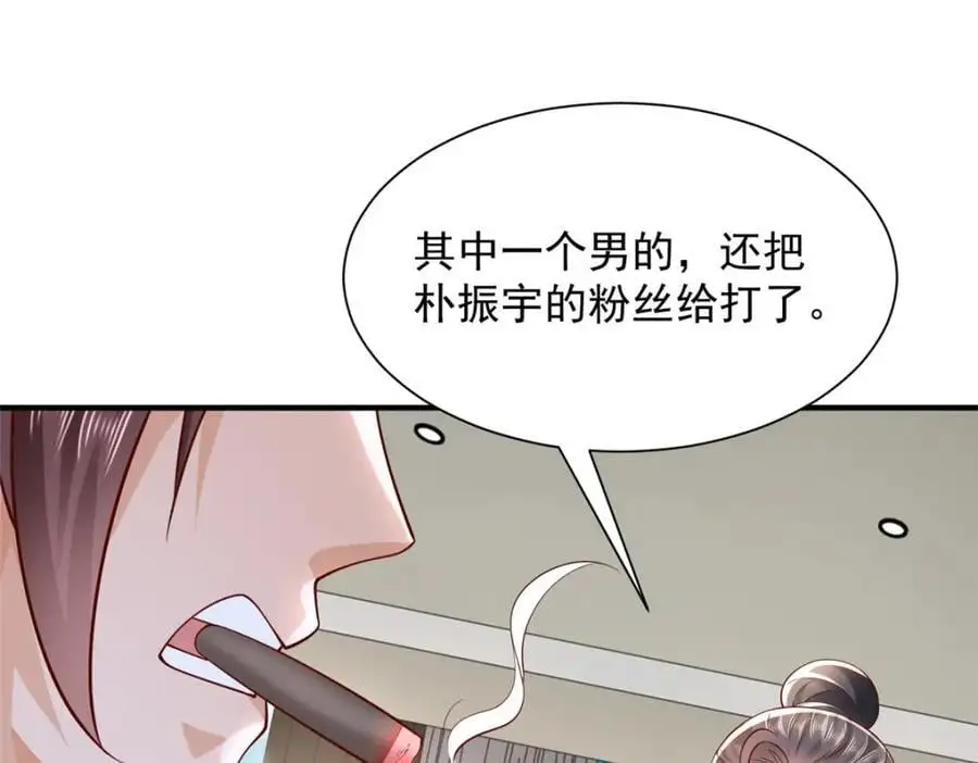 633 得罪不起的人 第52页