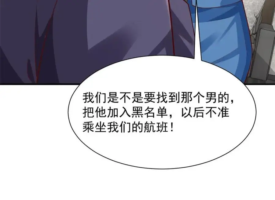 633 得罪不起的人 第54页