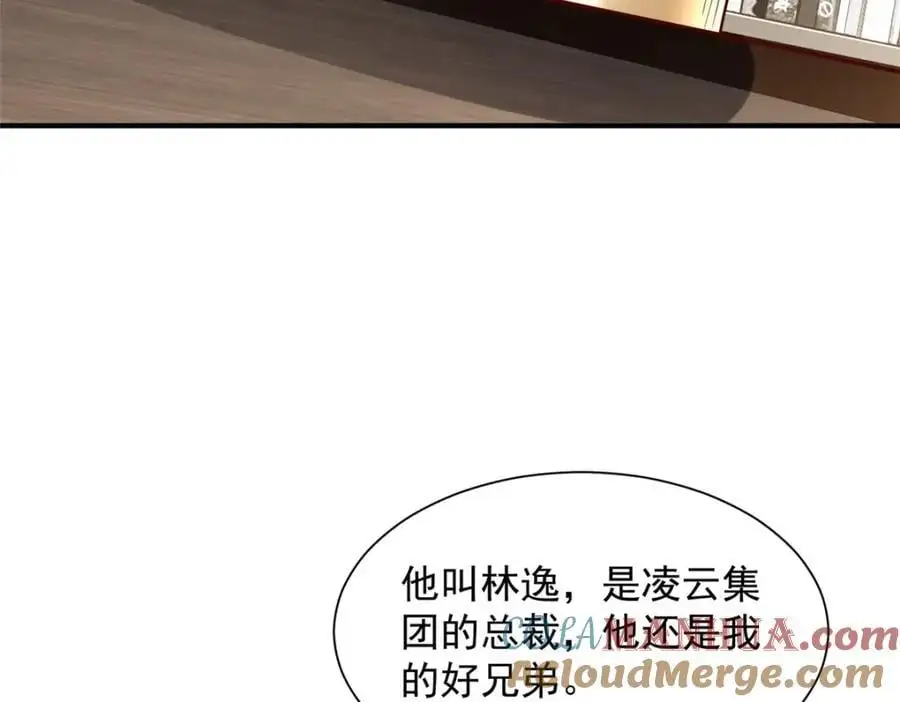 633 得罪不起的人 第57页