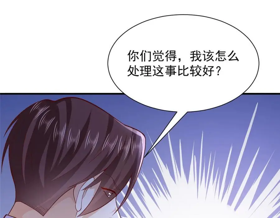 633 得罪不起的人 第60页