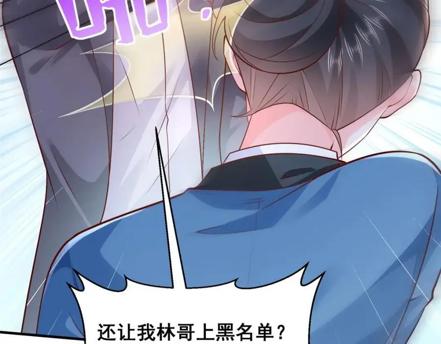 633 得罪不起的人 第64页