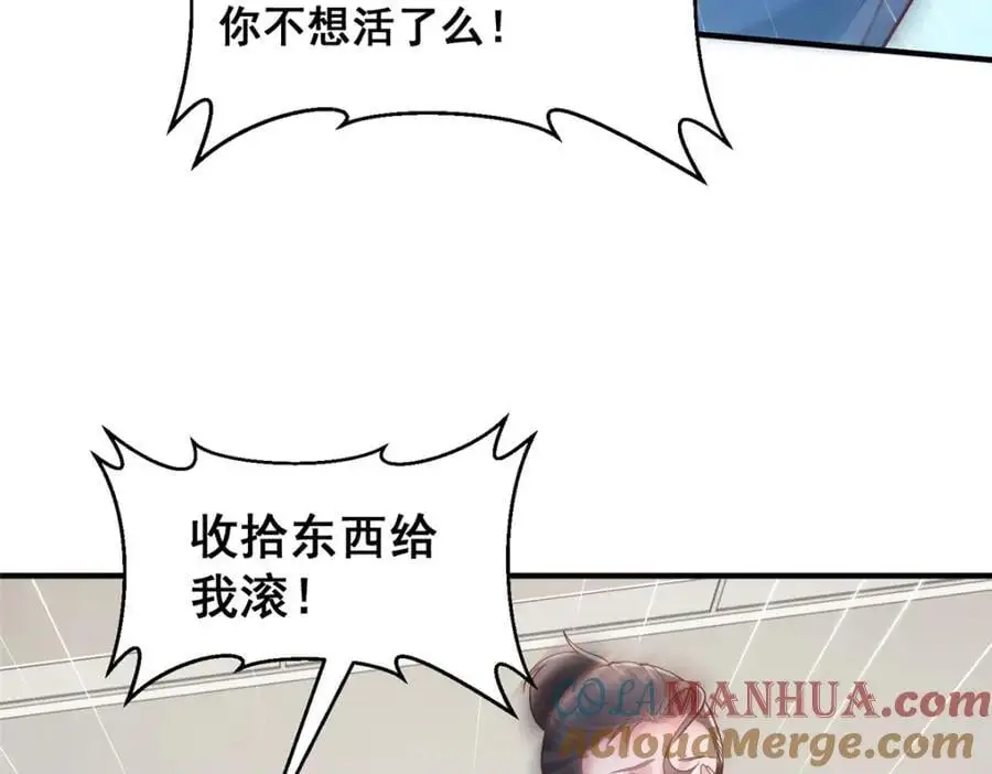 633 得罪不起的人 第65页