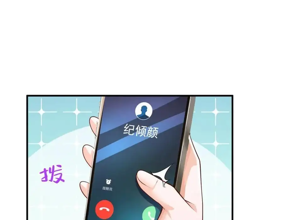 633 得罪不起的人 第68页