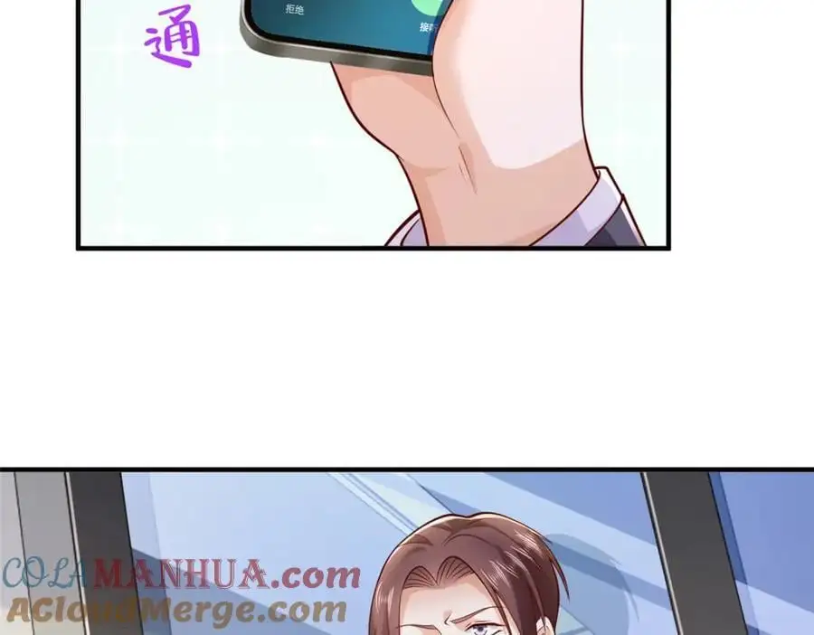 633 得罪不起的人 第69页