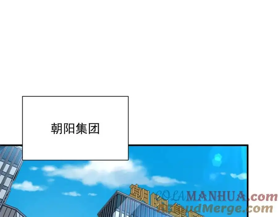 633 得罪不起的人 第73页