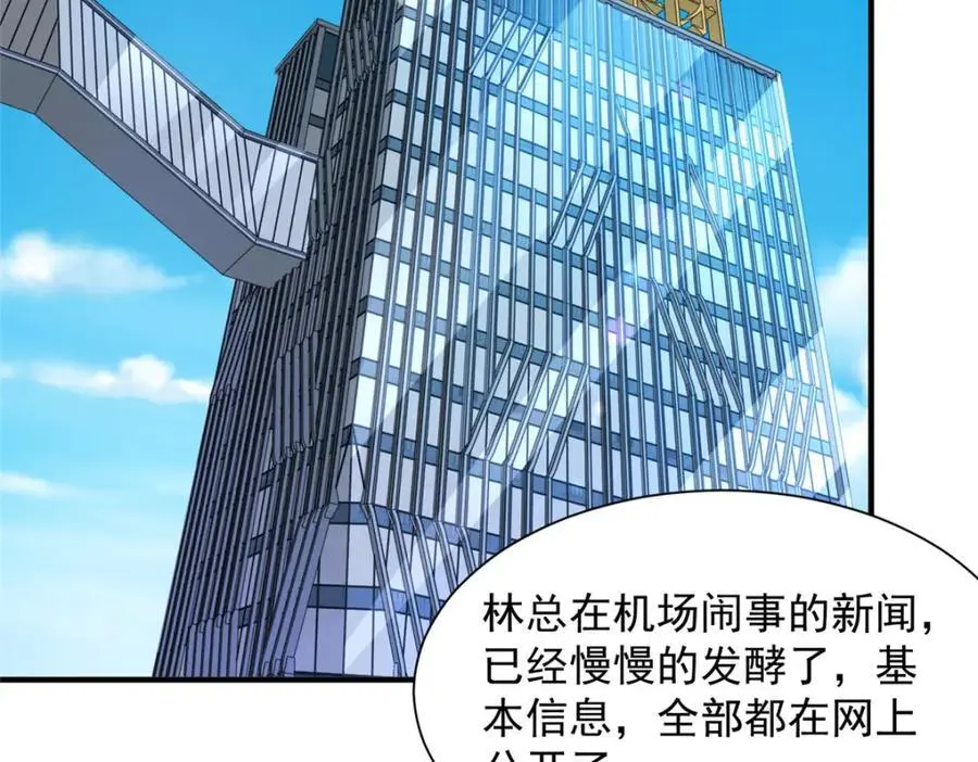 633 得罪不起的人 第74页
