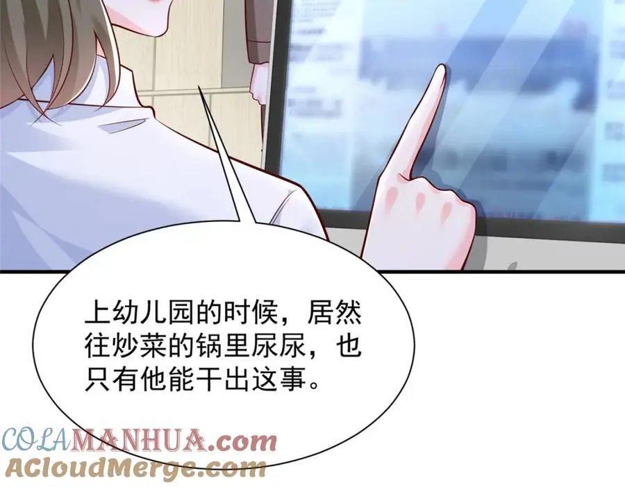 633 得罪不起的人 第81页