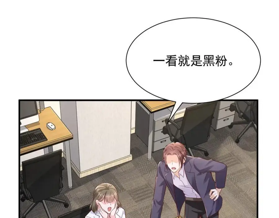 633 得罪不起的人 第82页