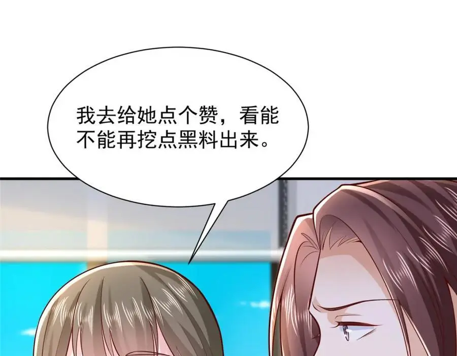 633 得罪不起的人 第84页