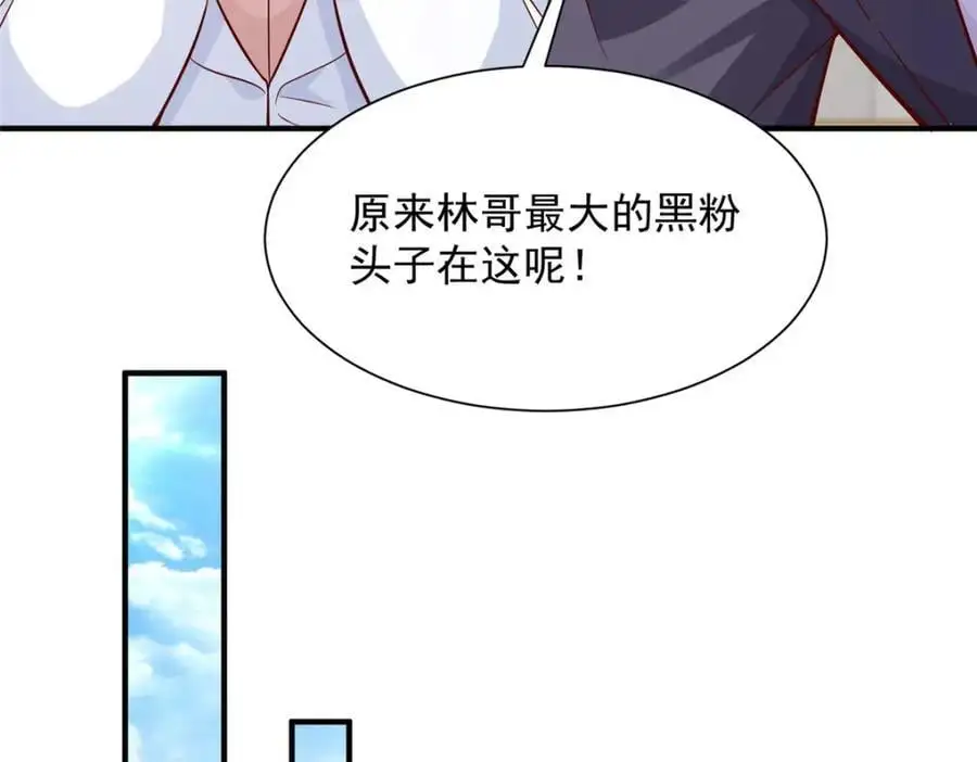 633 得罪不起的人 第86页
