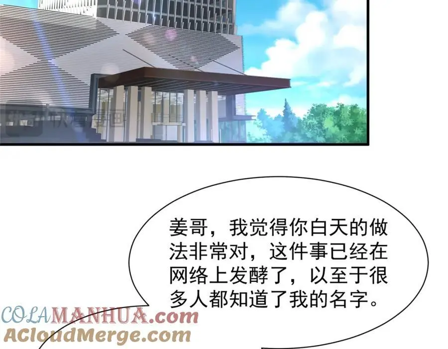 633 得罪不起的人 第89页