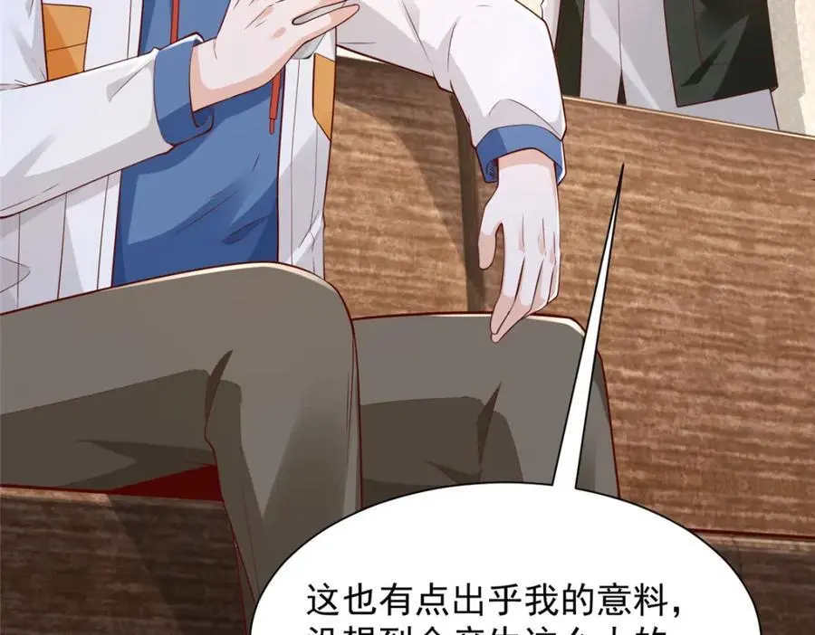633 得罪不起的人 第91页