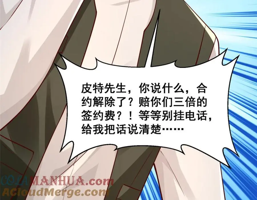 633 得罪不起的人 第97页