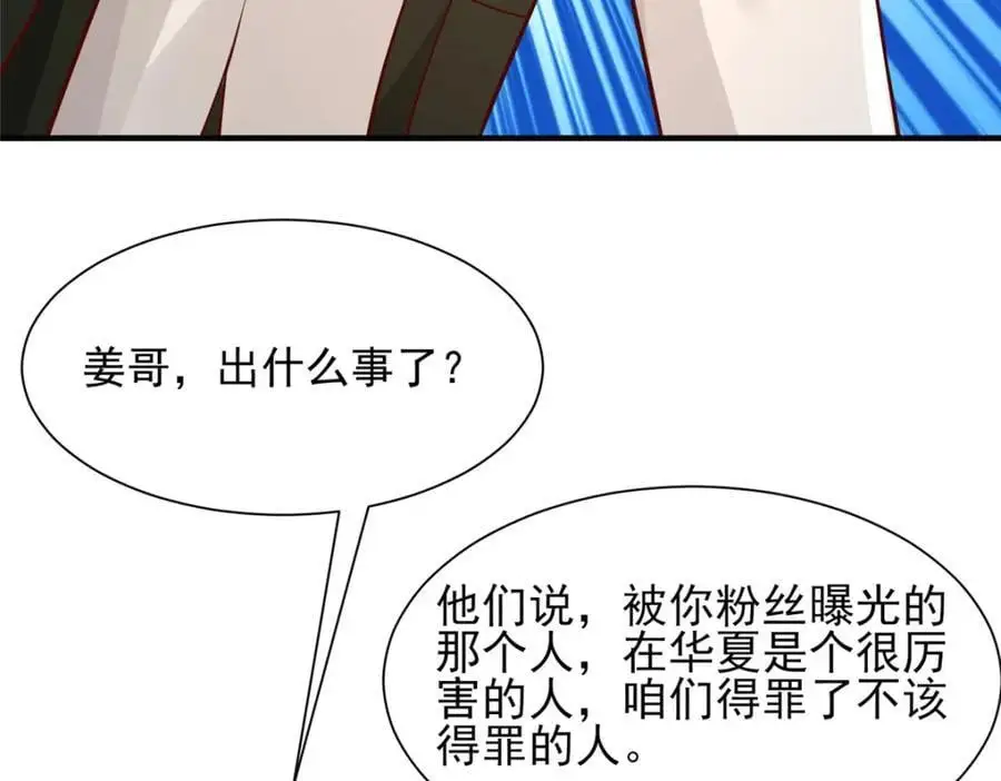 633 得罪不起的人 第98页