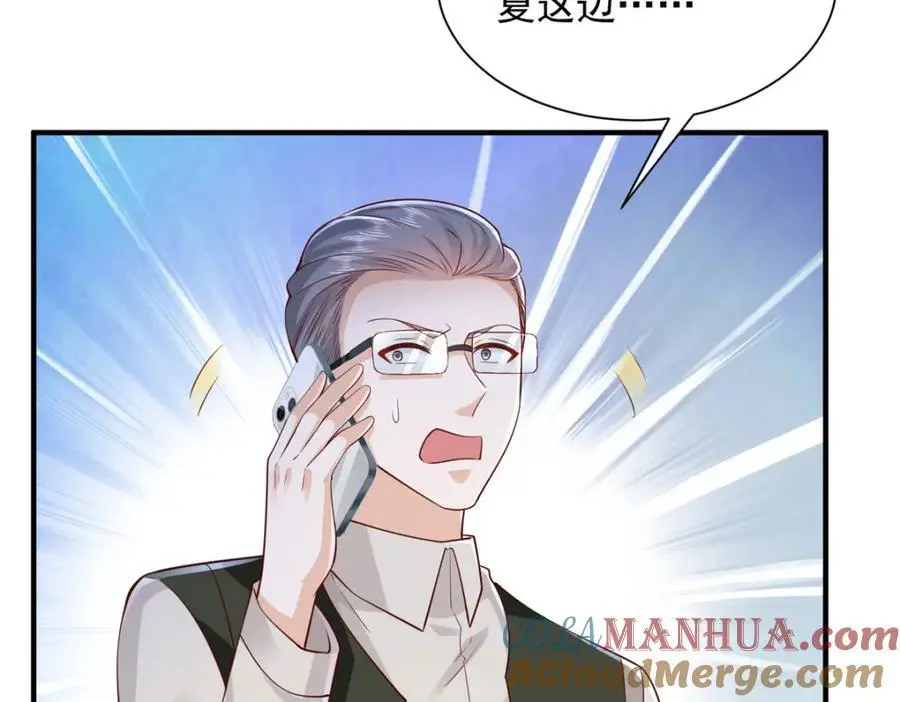 633 得罪不起的人 第101页