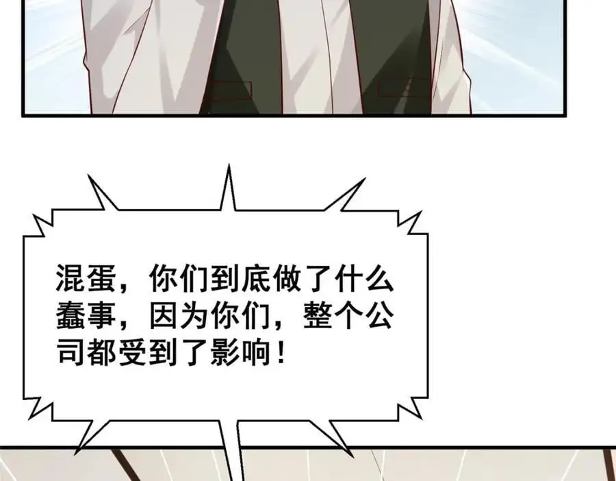 633 得罪不起的人 第102页