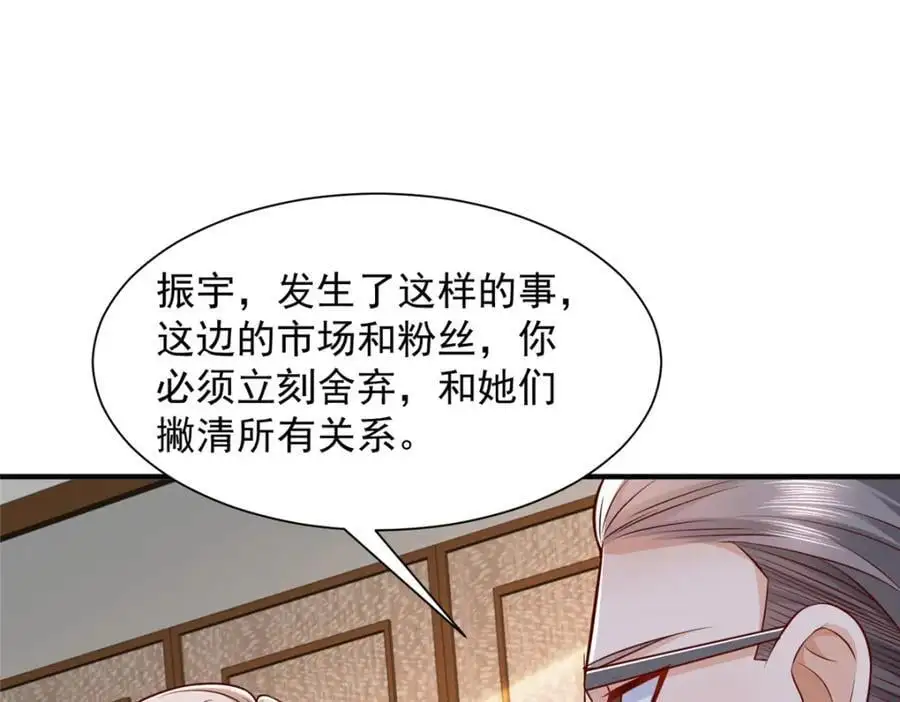 634 你就是个机器猫 第5页