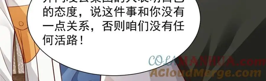 634 你就是个机器猫 第7页